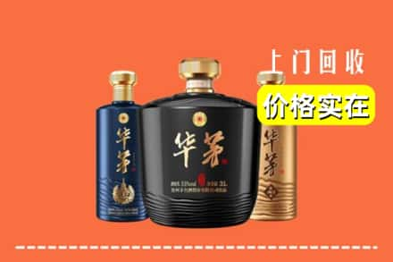 宣城市绩溪回收华茅酒