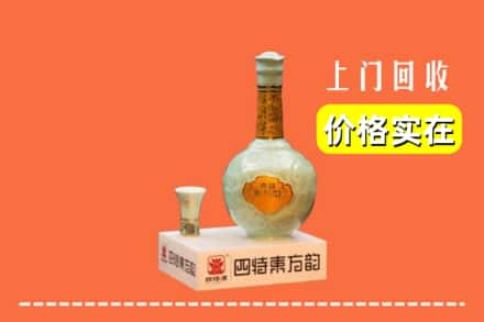 宣城市绩溪回收四特酒