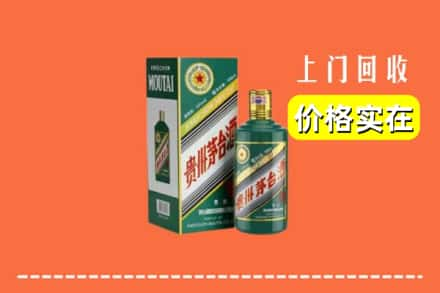 宣城市绩溪回收纪念茅台酒